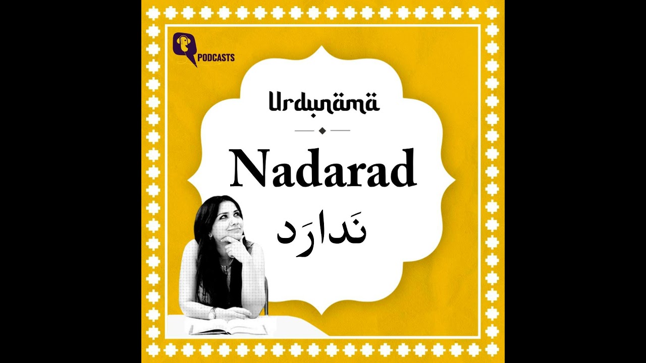 Nadārad: When Something Missing Doesn’t Quite Leave
