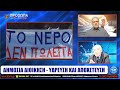 ΙΛΛΥΡΙΑ WEB TV | ΔΗΜΟΣΙΑ ΔΙΟΙΚΗΣΗ - ΥΔΡΕΥΣΗ ΚΑΙ ΑΠΟΧΕΤΕΥΣΗ | ΕΥΘΥΜΙΟΣ ΚΑΡΑΧΡΗΣΤΟΣ