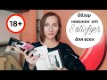 Распаковка и обзор новинок от Satisfyer: Sparkling Darling, Multifun 3, Men Wand, One night stand