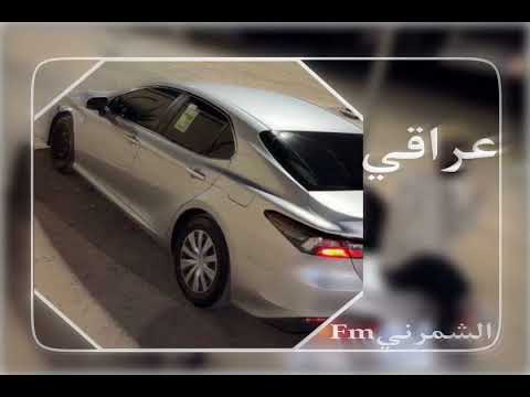 عراقي طرب كافي بعد خل نفترق مسرع مميز