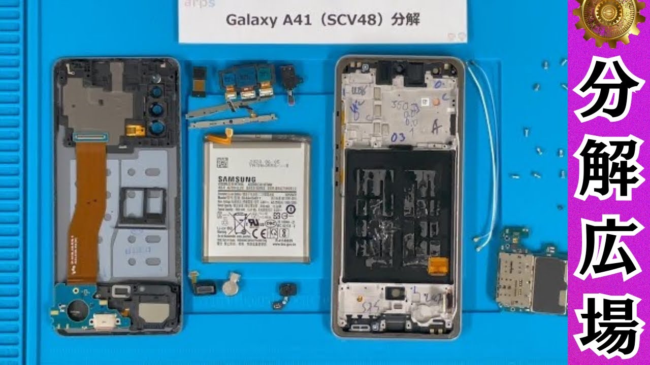 Samsung Galaxy A41 青 画面やや焼け Galaxy A41 分解 / 修理 / 画面交換 / バッテリー交換 / カメラ交換