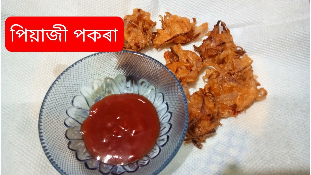 পিয়াজী পকৰা Onion Pokora Assamese Fast Food YouTube