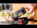 insta360 ONE Xがわかる動画！究極の手ブレ補正と全天球カメラの凄さ！【4K】