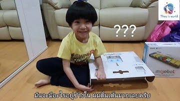 รีวิวแกะกล่องหุ่นโมโจบอท ฝึกการโค้ดดิ้ง โลกของธีโอ Unboxing Mojobot (Coding robot) Theo’s world ep1