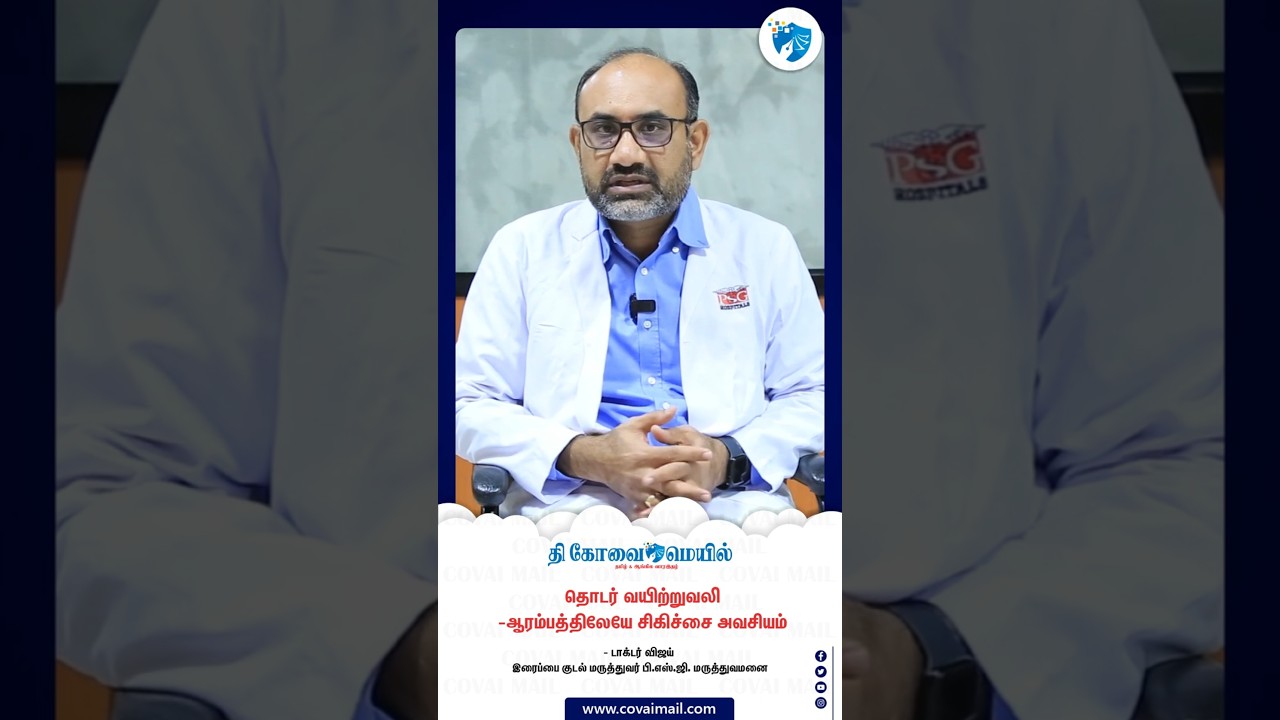 common stomach pain when to consult a gastroenterologist Dr Vijay explain #psghospitals
