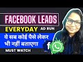 How to generate leads on facebook | How to Generate Leads in Network Marketing | Surabhi Gupta