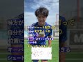 え、これってオフサイド！？#サッカー #サッカースクール #shorts
