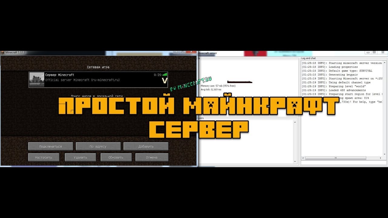 Сборка сервера атернос. Как сделать свой сервер в МАЙНКРАФТЕ. Создать свой сервер. Как создать свой сервер в майнкрафт. Как сделать свой сервер в майнкрафт.