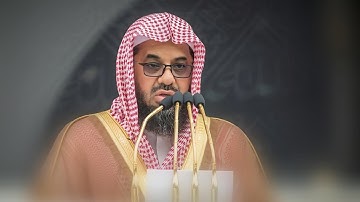 {رَسُولٌ مِّنَ اللَّهِ يَتْلُو صُحُفًا مُّطَهَّرَةً}من أجمل تلاوات الشيخ سعود الشريم | سورة البينة