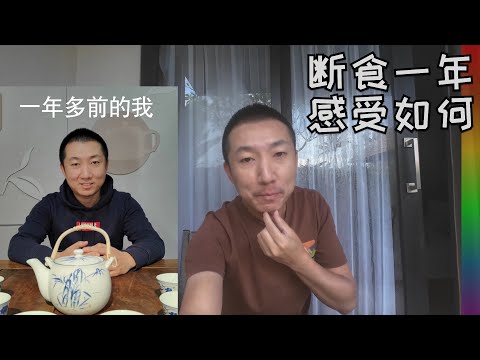 这一年越来越瘦付出何种代价? 巴厘岛闲聊168断食减肥的经历和感受【北同】