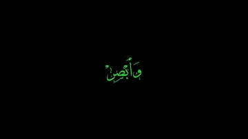 أَسْمِعْ بِهِمْ وَأَبْصِرْ يَوْمَ َ... [مريم:38]/القارئ عبد الرحمن مسعد