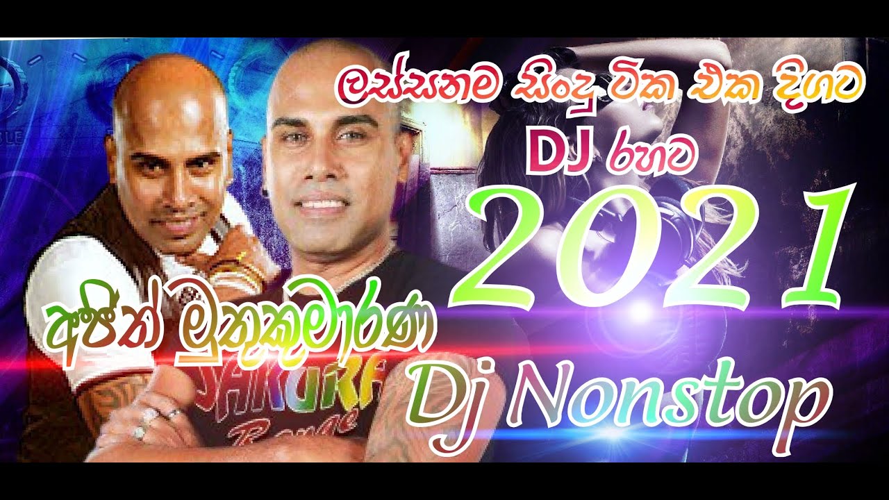 Ajith Muthukumarana New Dj Nonstop  Sinhala Dj Remix  Ajith Muthukumarana Dj Nonstop 2021
