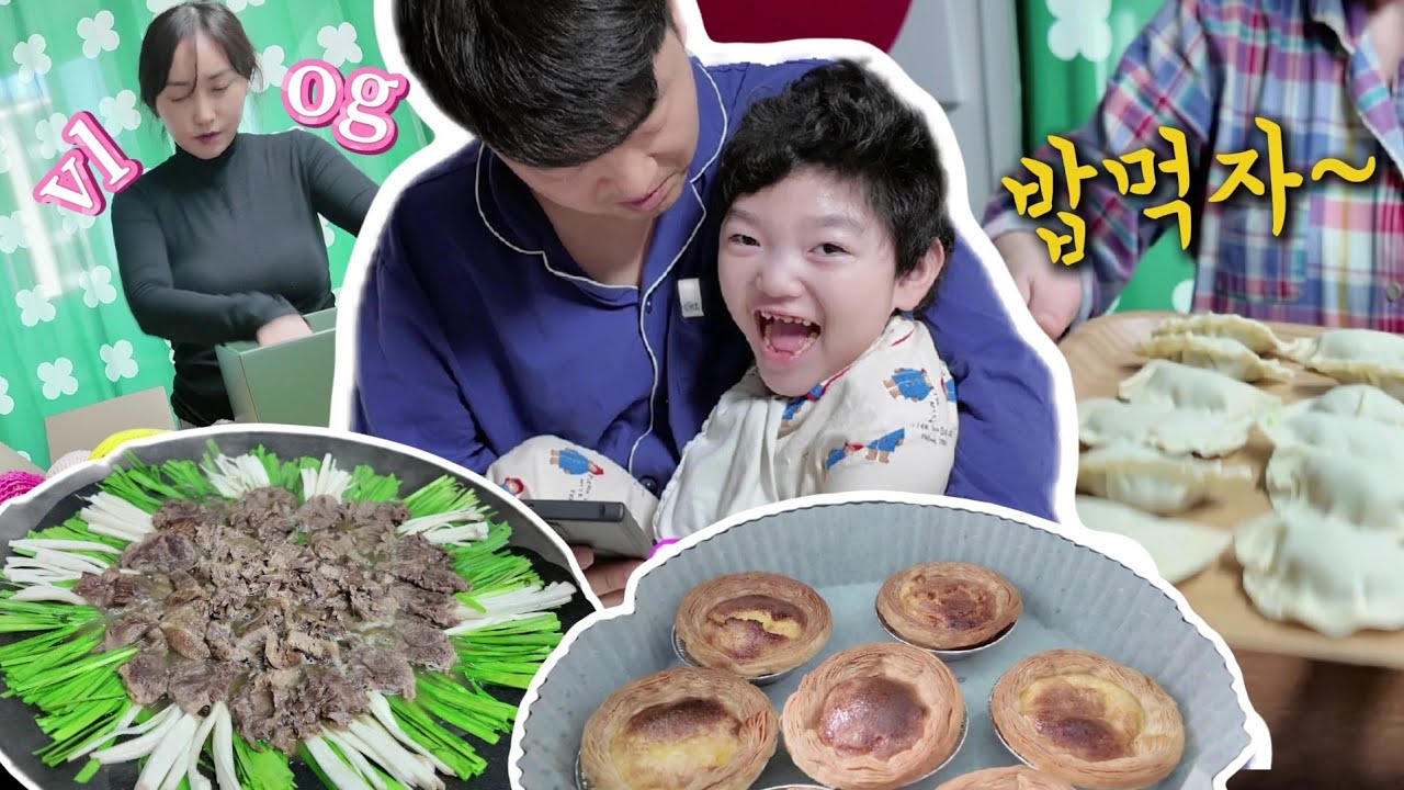 Vlog 힘들지만 집밥 잘챙겨 먹는이유[🎁선물같은하루 . new유모차형휠체어 .아롱사태전골. 에그타르트]