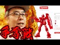 争奪戦慣れしてる俺が、シュプリームガンダムをポチりにいく動画