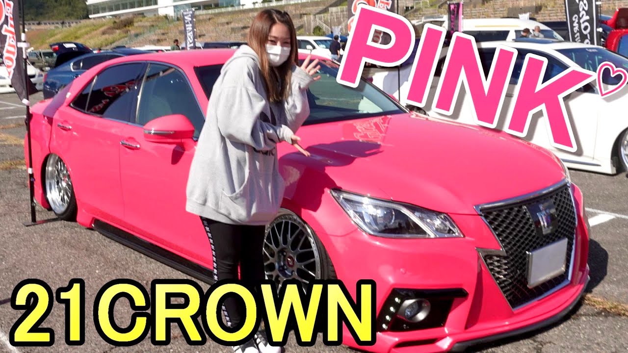 車好き女子 モモタロウピンクのクラウンをカスタムした女性オーナーが登場 カスタムはもちろん 限定車ならではの内装も必見 Youtube