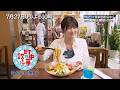 「町中華で飲ろうぜ」7/27(月)後半は【冷やし中華SP】冷やし中華を愛してやまない樋口日奈が出会ったのは…ほうれん草を練り込んだ自家製翡翠麺!今回もお酒が止まりません!