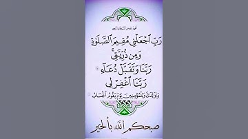 القرآن الكريم/القاريء #رعد_الكردي /سورة إبراهيم #اكسبلور #quran #maroc