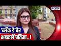 Pratima Coutinho Reacts Strongly to Black Day Call, Appeals for Communal Harmony