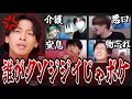 【初老目前】Geroクソジジイ集 Part2【肉チョモ切り抜き】