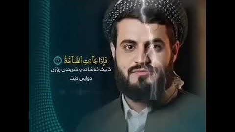 تلاوة شجية للقارئ رعد الكردي