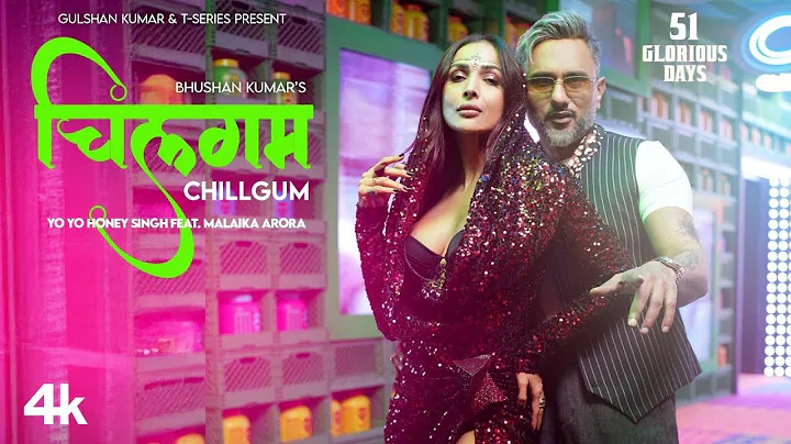 CHILLGUM (Official Video): YO YO HONEY SINGH | MALAIKA ARORA | 51 GLORIOUS DAYS | BHUSHAN KUMAR