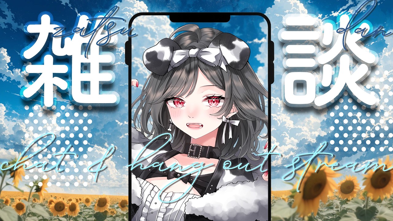 【雑談】おはよう月曜日 #新人vtuber #vtuber #朝活 #雑談 #ウミすと