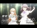 星見プロダクション 1stシングル「IDOLY PRIDE」CM【IDOLY PRIDE】