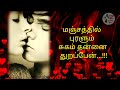 Tamil Romantic Whatsapp Status 💕 💋 💕 || Tamil Romantic Status New 💕 💋 💕