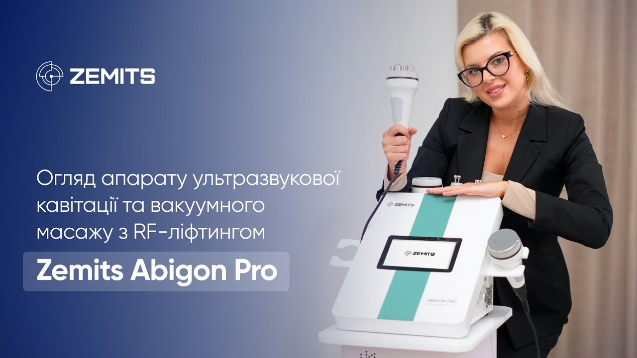 Zemits Abigon Pro Аппарат вакуумно-роликового массажа и кавитации