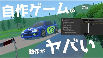 自作レースゲームの動作がヤバい #5【Unity】