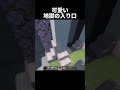 可愛いネザーゲートの作り方 #shorts #マインクラフト #マイクラ