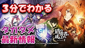 劇場版 誰ガ為のアルケミスト 特報映像 Youtube