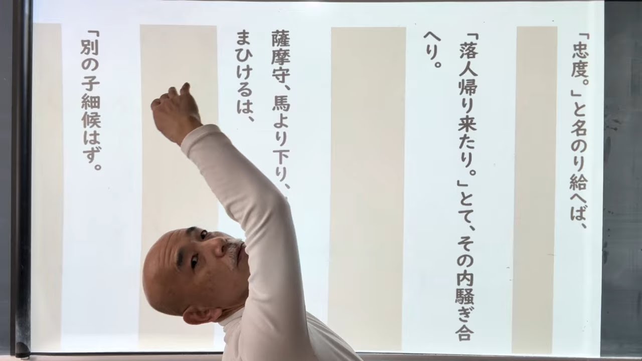 KSTver.『平家物語』［忠度の都落ち］⑥(インフルエンザ😷🤒学級閉鎖日に収録しました)