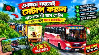 Bus Simulator Indonesia 2026 | Finally, Bangladesh Map + OBB Setup for 2/3GB RAM Devices screenshot 2