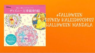 #Falloween Disney Halloween Mandala