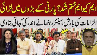 Internal Rift Exposed: Mustafa Kamal vs Khalid Maqbool Siddiqui | Arshad Vohra's Exclusive Talk