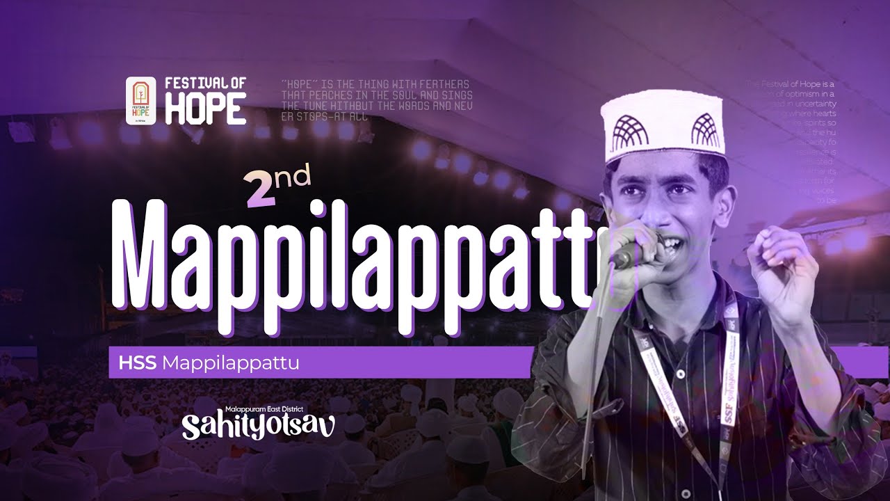 HSS MAPPILAPPATT | Second | SSF Malappuram East Sahityotsav 2024
