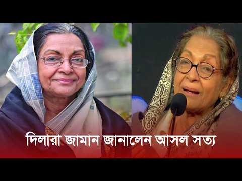 ‘আমার বাড়ি দখল হয়েছিল’—তবে গল্পের শেষটা অন্যরকম! | Dilara zaman | Nexus Entertainment