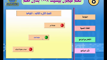 32 تعلم فيجوال بيسك visual studio visual basic vb.net الدورة الكاملة
