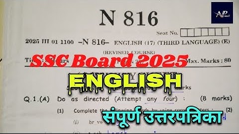 10th English Board Paper Full Solution 2025🔥SSC ENGLISH PAPER 2025(third language)🔥 Ans Key 2025