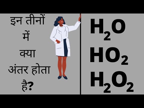Vídeo: Diferencia Entre H2O Y H2O2