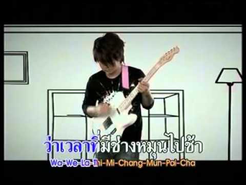 Am Fine - กลัวใจ