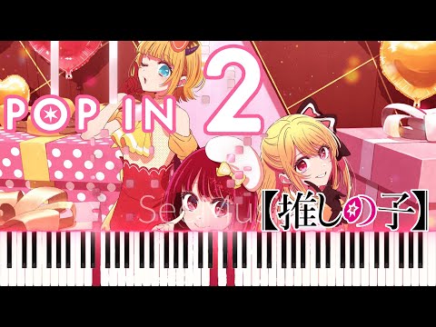 POP IN 2 (推しの子 OST) - B小町