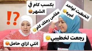 ماكنش ينفع اسكت اكتر من كداورد علي اسألتكوا