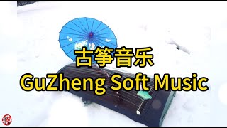 Nature Retreat | GuZheng Soft Music | instrumental | Chinese Zither | Relaxing Music | Meditation screenshot 1