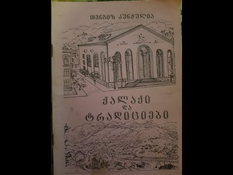 ეპიზოდები გურიიდან S2 E23 ალეგრო