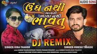 Dj Remix ll Uung Nathi Aavti Khava Nathi Bhavtu _ Vina Thakor _ videsh Thakor ll Mahi Digital