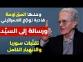 وحدها المق ومة قادرة توج ع الاسرائيلي ورسالة إلى السيد لقاء 29 سيحدد مصير المنطقة خاص مع غسان مطر 