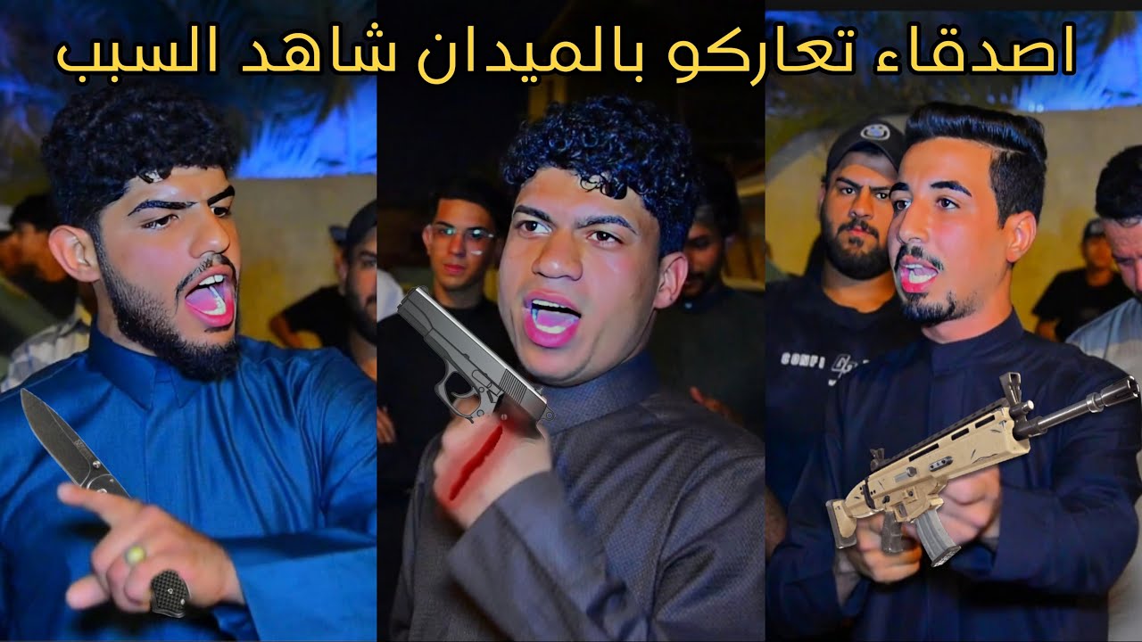 شاهدو 😱العركه داخل الميدان / حسين العلياوي مقتدى المياحي دعير المالكي / عركه تاريخيه 