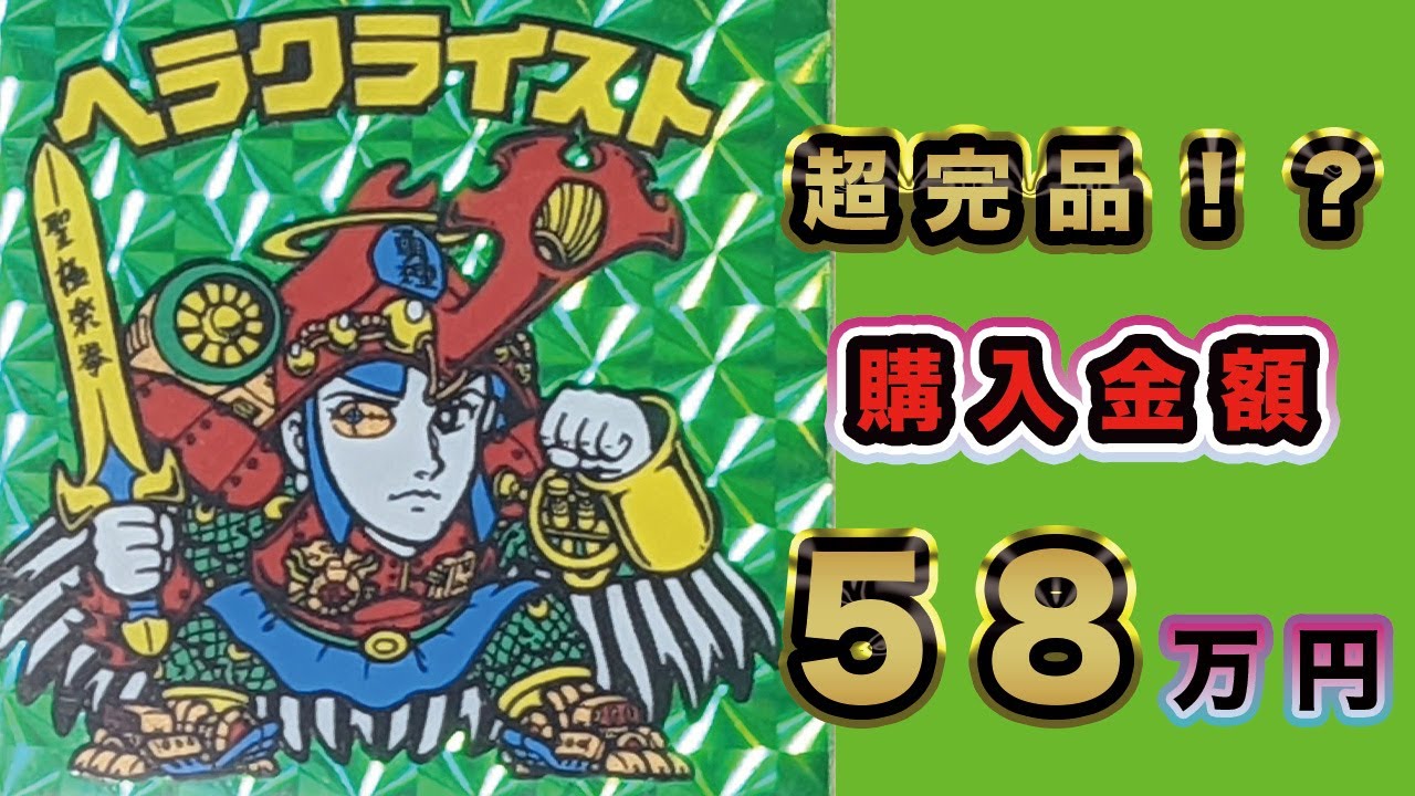 超」完品がどれほどのものか見せてもらおうか‼️ - YouTube